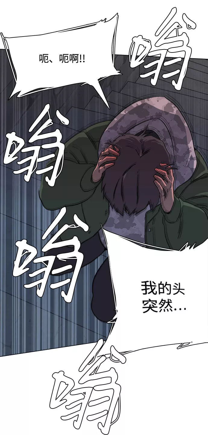 平行都市漫画,第二章（1）_D-DAY82图