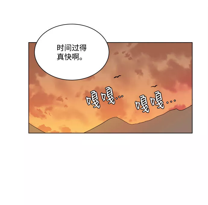 平行都市漫画,第二章（2）_D-DAY46图