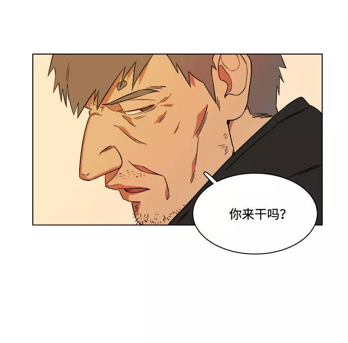 平行都市漫画,第二章（2）_D-DAY36图