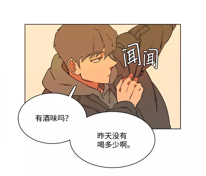 平行都市漫画,第二章（2）_D-DAY42图