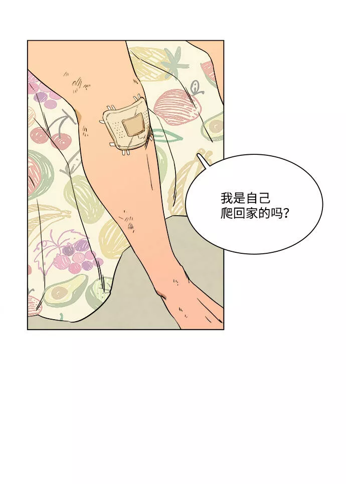 平行都市漫画,第二章（2）_D-DAY7图