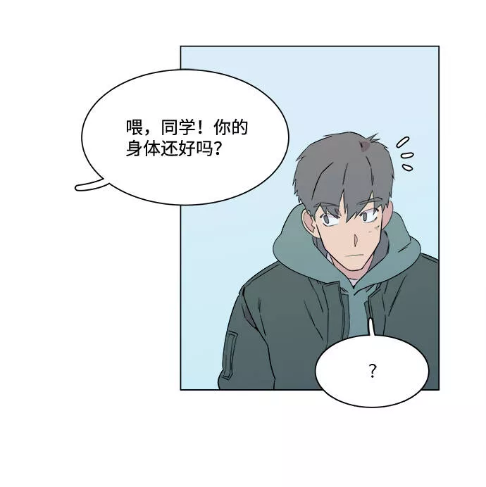 平行都市漫画,第二章（2）_D-DAY16图