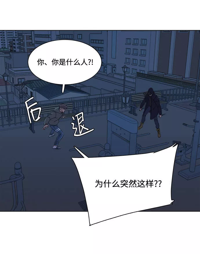 平行都市漫画,第二章（2）_D-DAY64图