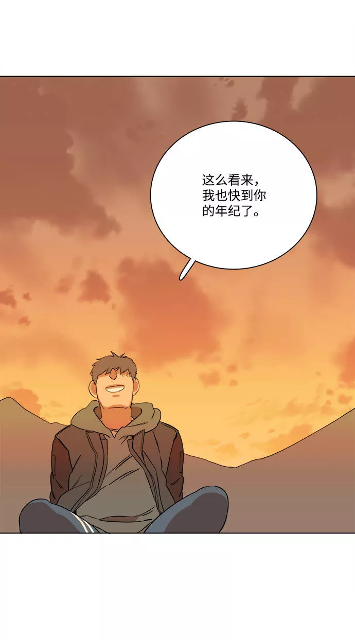 平行都市漫画,第二章（2）_D-DAY45图