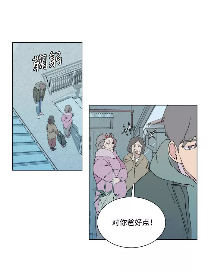 平行都市漫画,第二章（2）_D-DAY21图