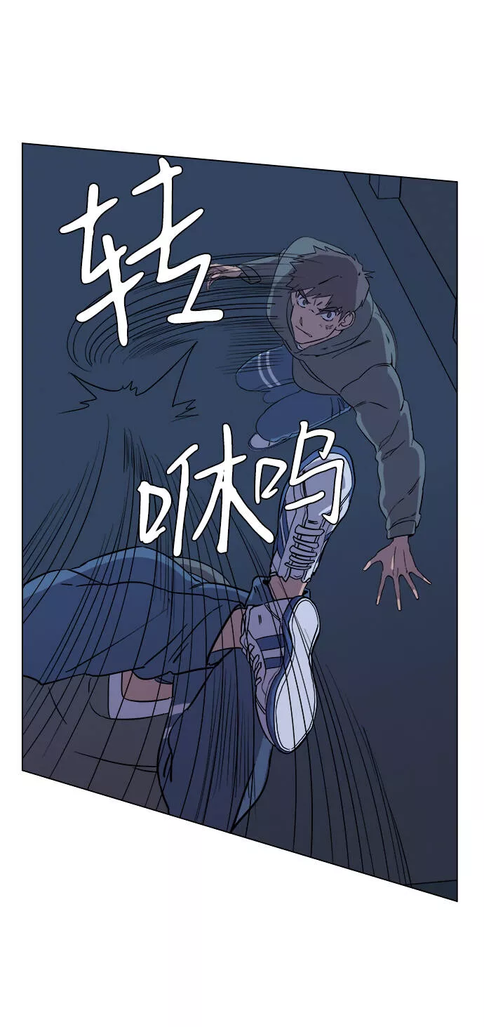 平行都市漫画,第二章（2）_D-DAY73图