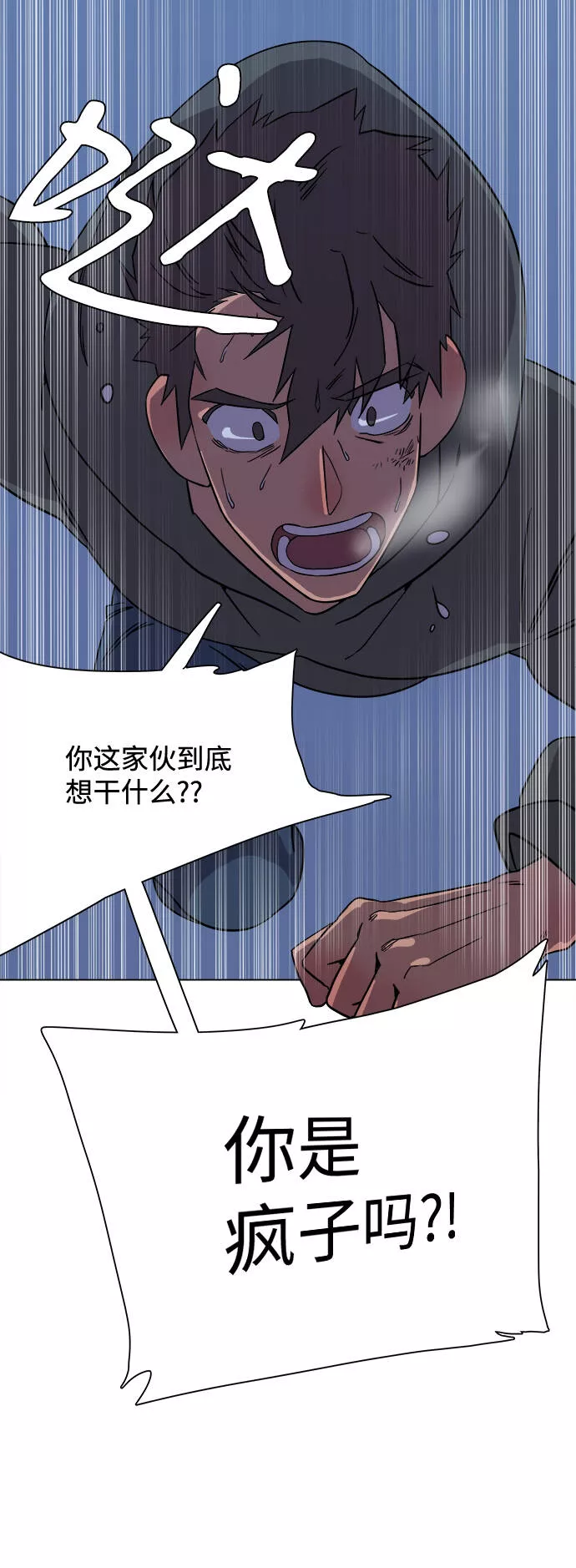 平行都市漫画,第二章（2）_D-DAY67图