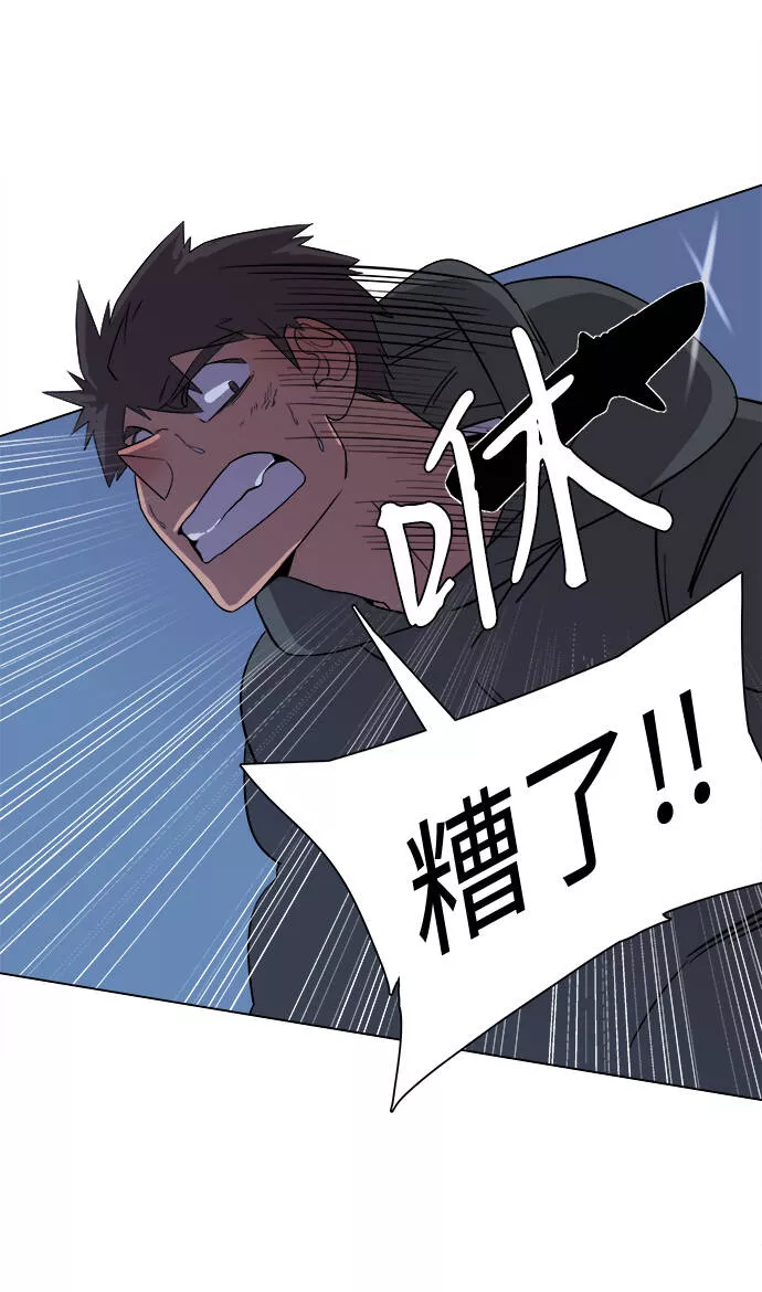 平行都市漫画,第二章（2）_D-DAY65图