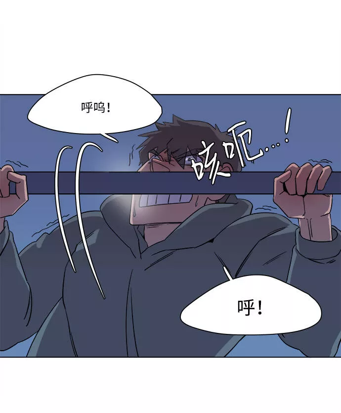 平行都市漫画,第二章（2）_D-DAY49图