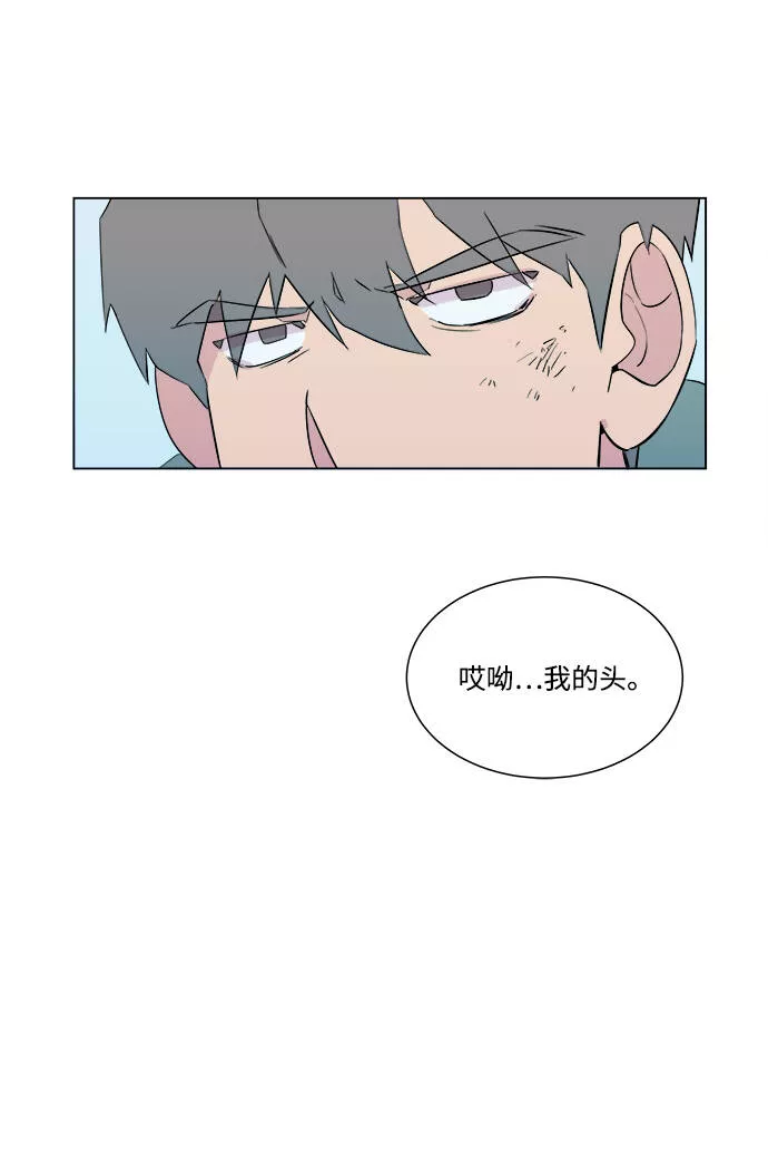 平行都市漫画,第二章（2）_D-DAY25图