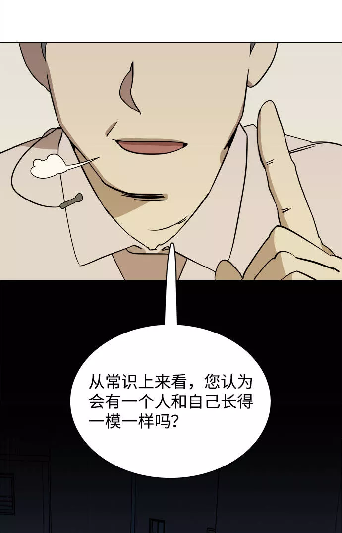 平行都市漫画,第二章（3）_D-DAY40图