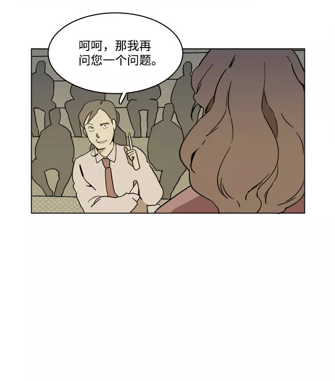 平行都市漫画,第二章（3）_D-DAY39图