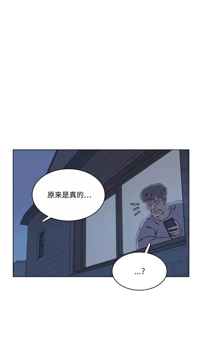 平行都市漫画,第二章（3）_D-DAY79图