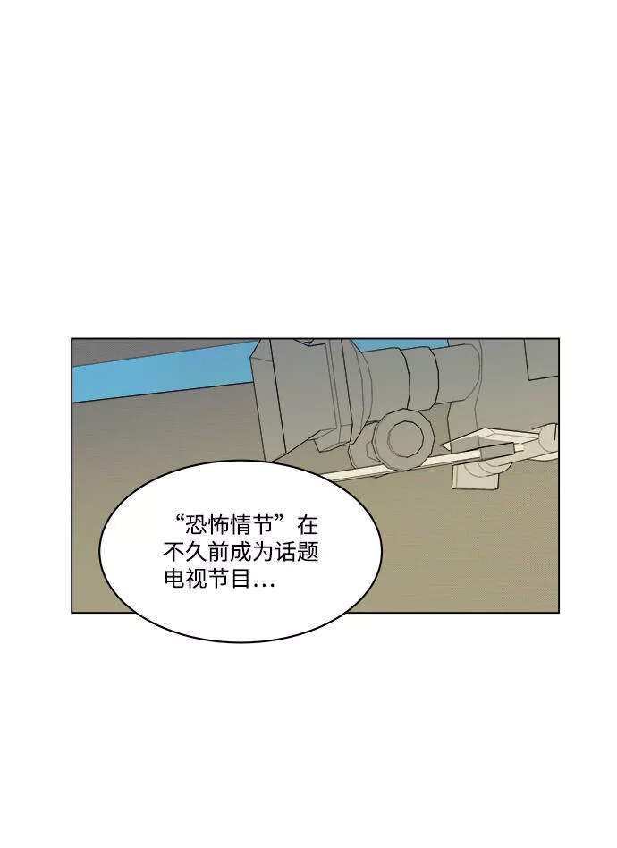 平行都市漫画,第二章（3）_D-DAY33图