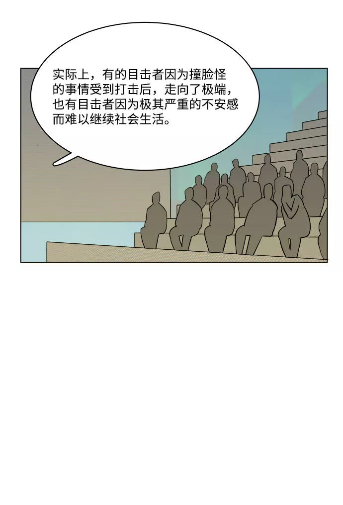 平行都市漫画,第二章（3）_D-DAY38图