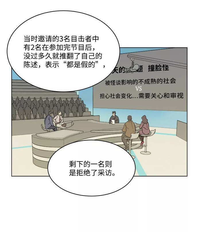 平行都市漫画,第二章（3）_D-DAY34图