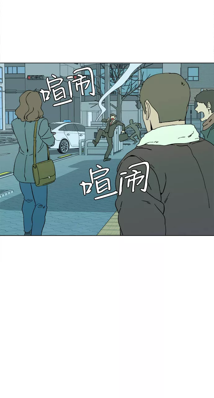 平行都市漫画,第二章（4）_D-DAY9图