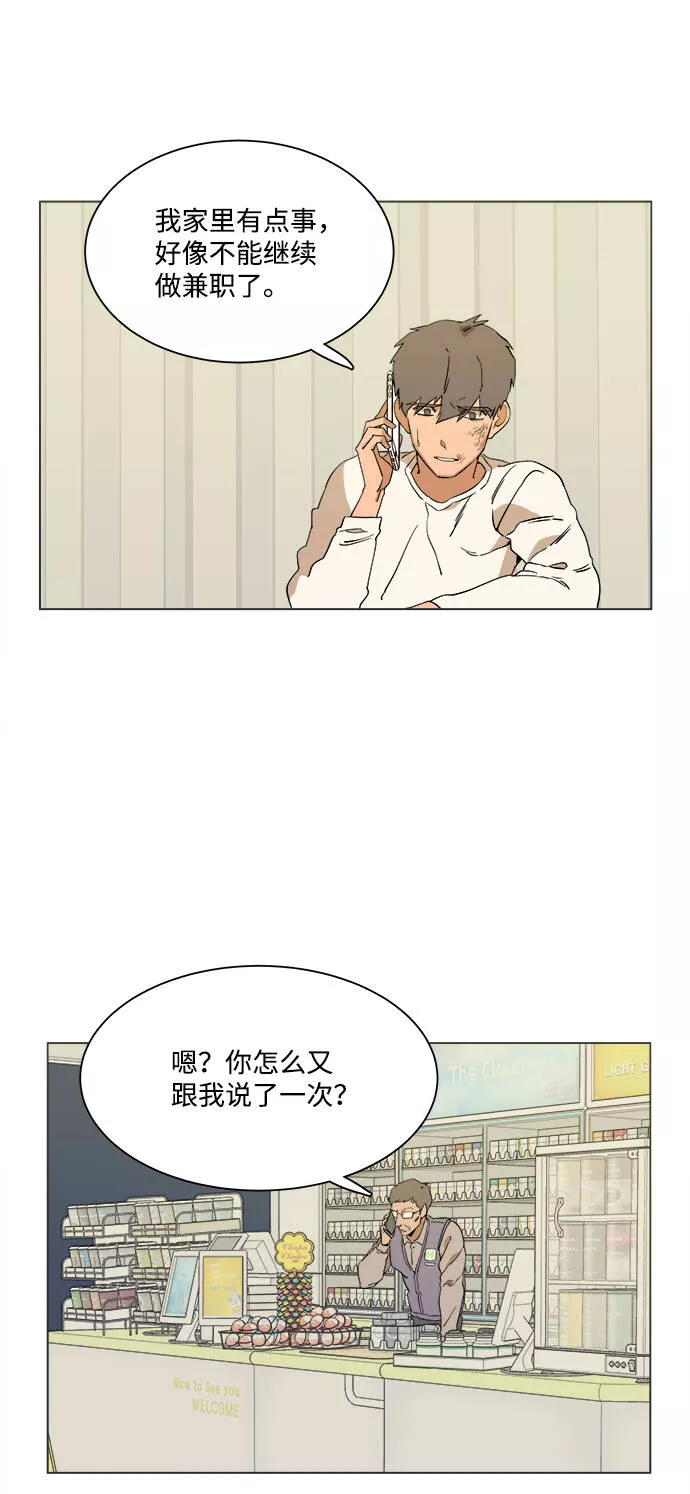 平行都市漫画,第二章（4）_D-DAY29图