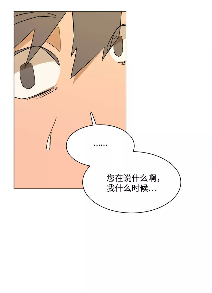 平行都市漫画,第二章（4）_D-DAY32图