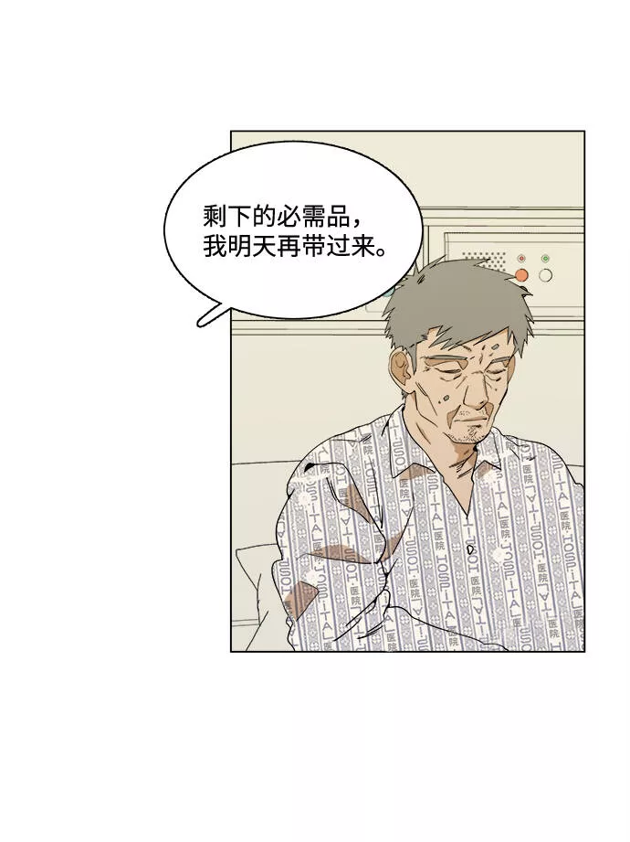 平行都市漫画,第二章（4）_D-DAY18图