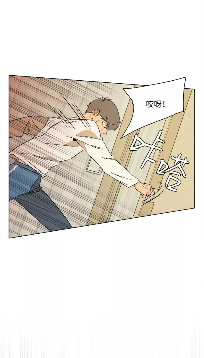 平行都市漫画,第二章（4）_D-DAY41图