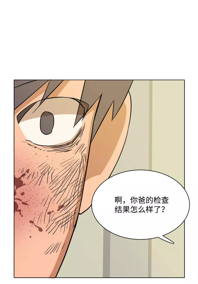 平行都市漫画,第二章（4）_D-DAY69图