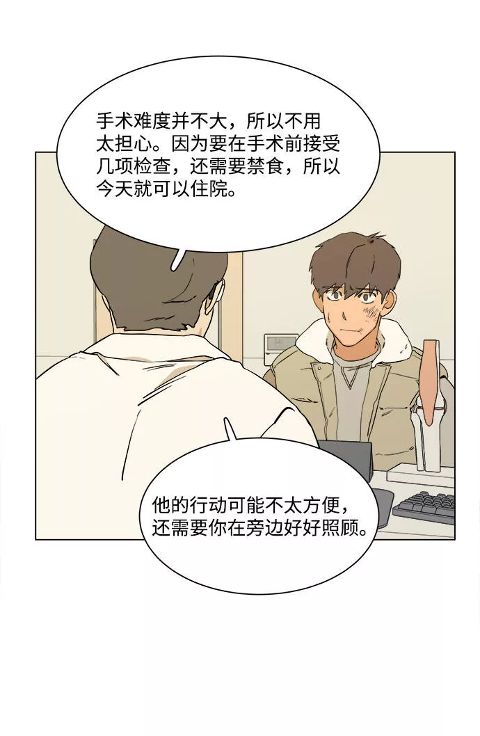 平行都市漫画,第二章（4）_D-DAY12图