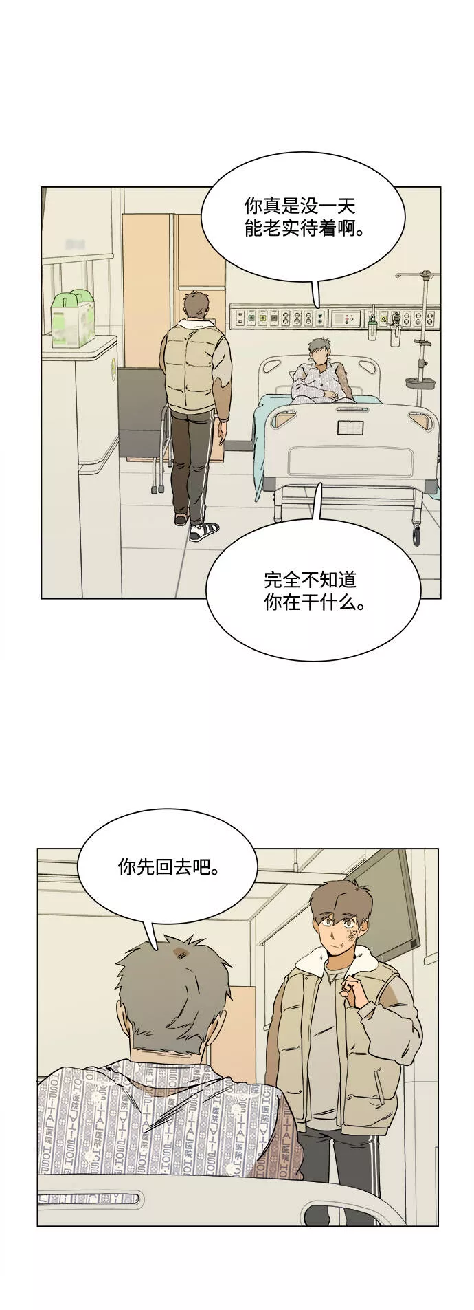 平行都市漫画,第二章（4）_D-DAY17图