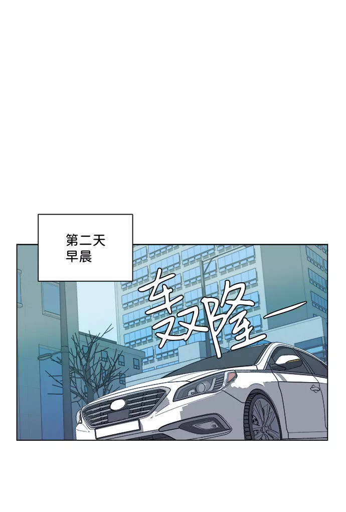 平行都市漫画,第二章（4）_D-DAY2图