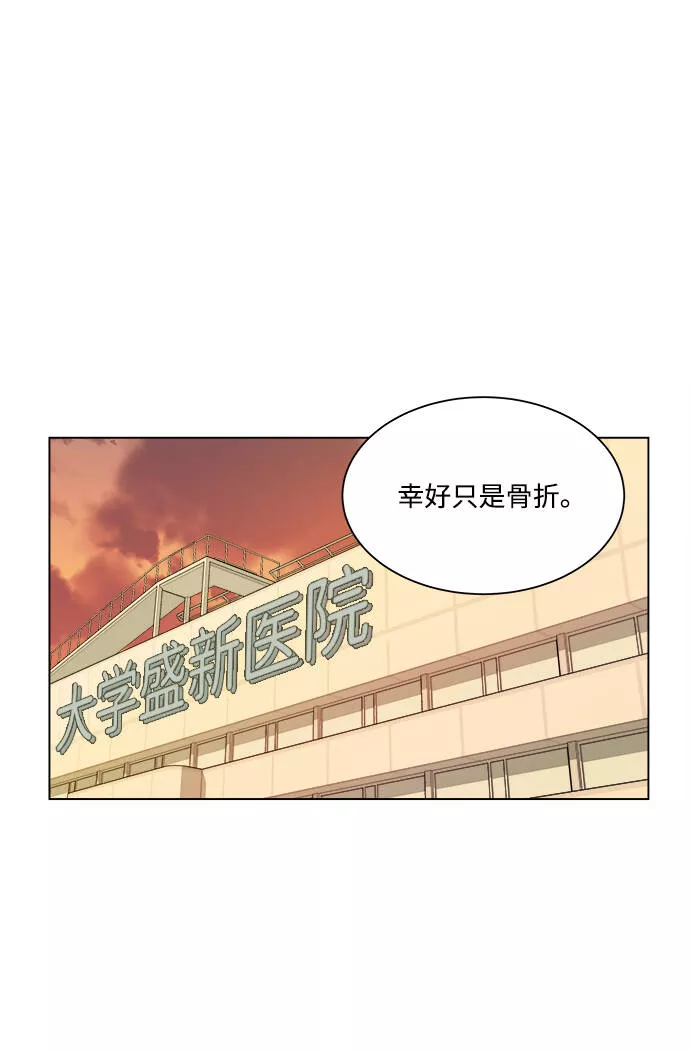 平行都市漫画,第二章（4）_D-DAY10图