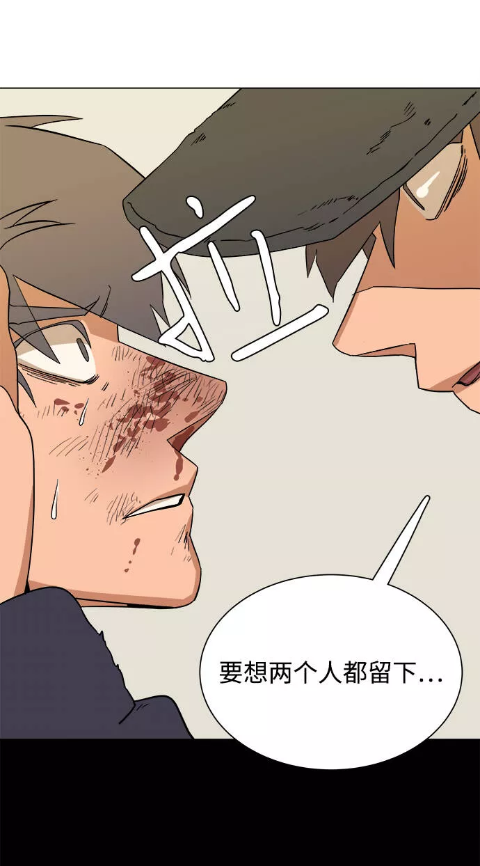 平行都市漫画,第二章（4）_D-DAY74图