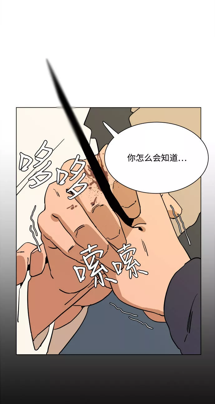 平行都市漫画,第二章（4）_D-DAY70图