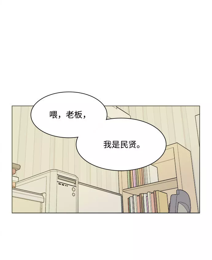 平行都市漫画,第二章（4）_D-DAY28图