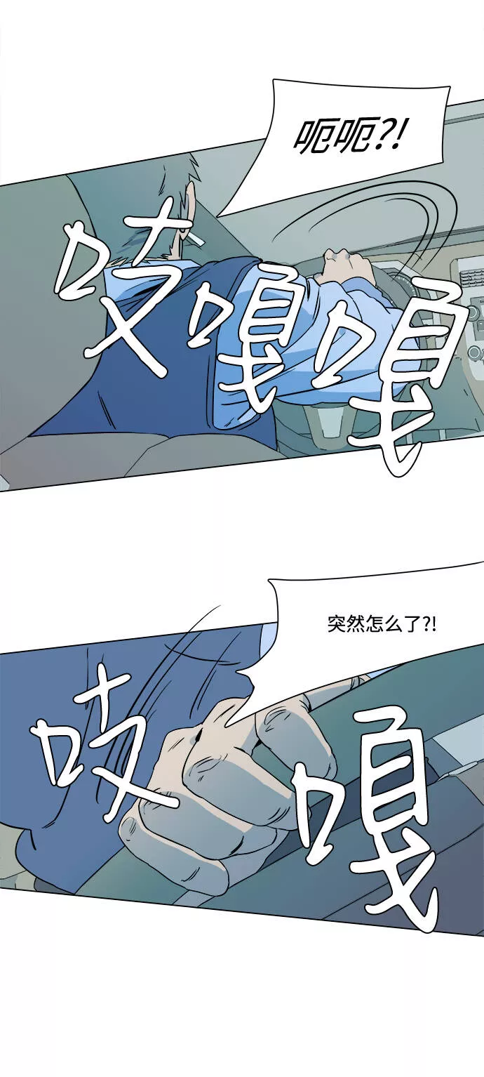 平行都市漫画,第二章（4）_D-DAY6图