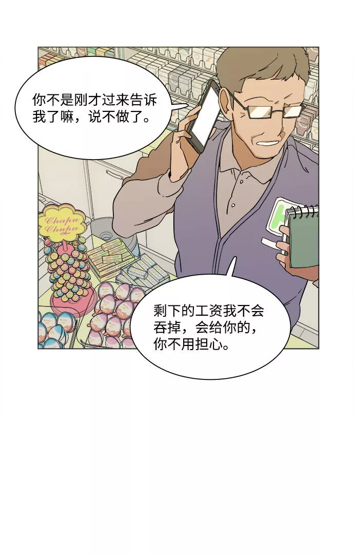 平行都市漫画,第二章（4）_D-DAY31图