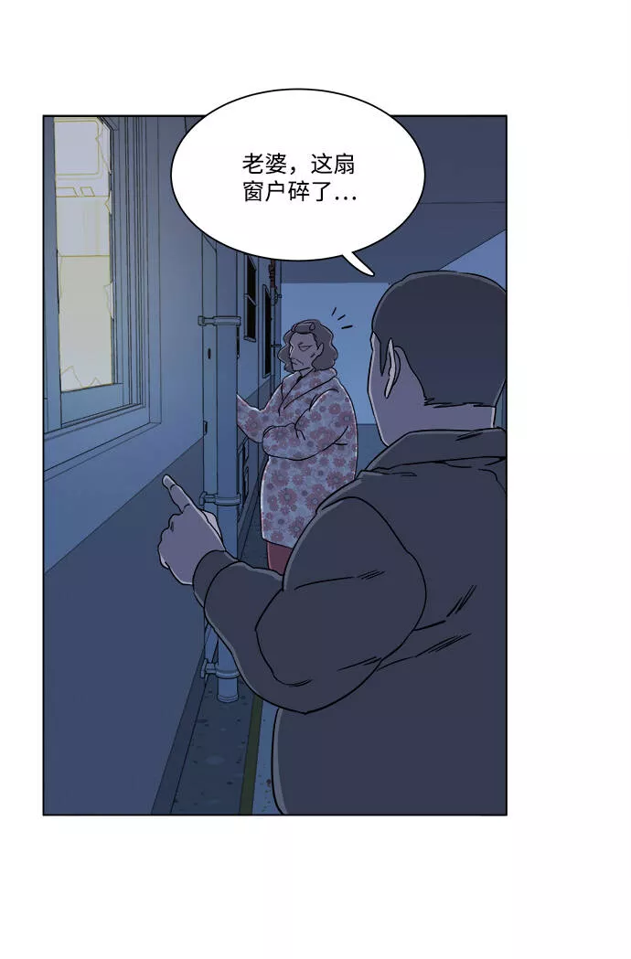 平行都市漫画,第二章（5）_D-DAY42图