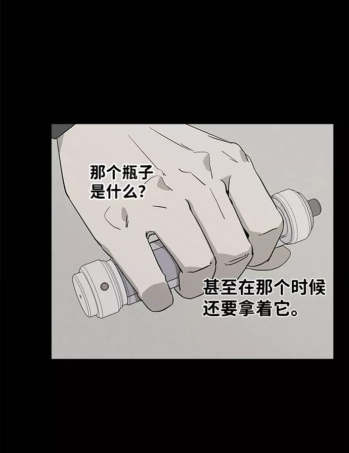 平行都市漫画,第二章（5）_D-DAY71图