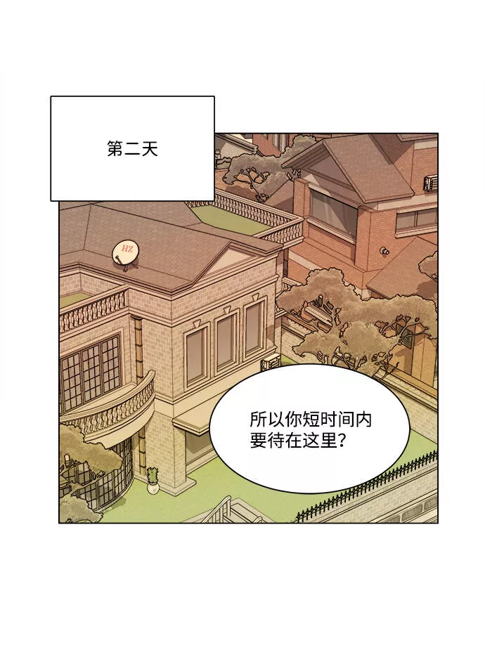 平行都市漫画,第二章（5）_D-DAY58图