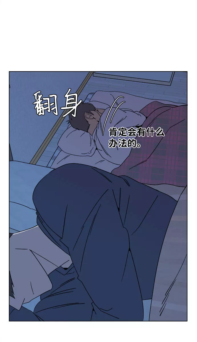 平行都市漫画,第二章（5）_D-DAY73图