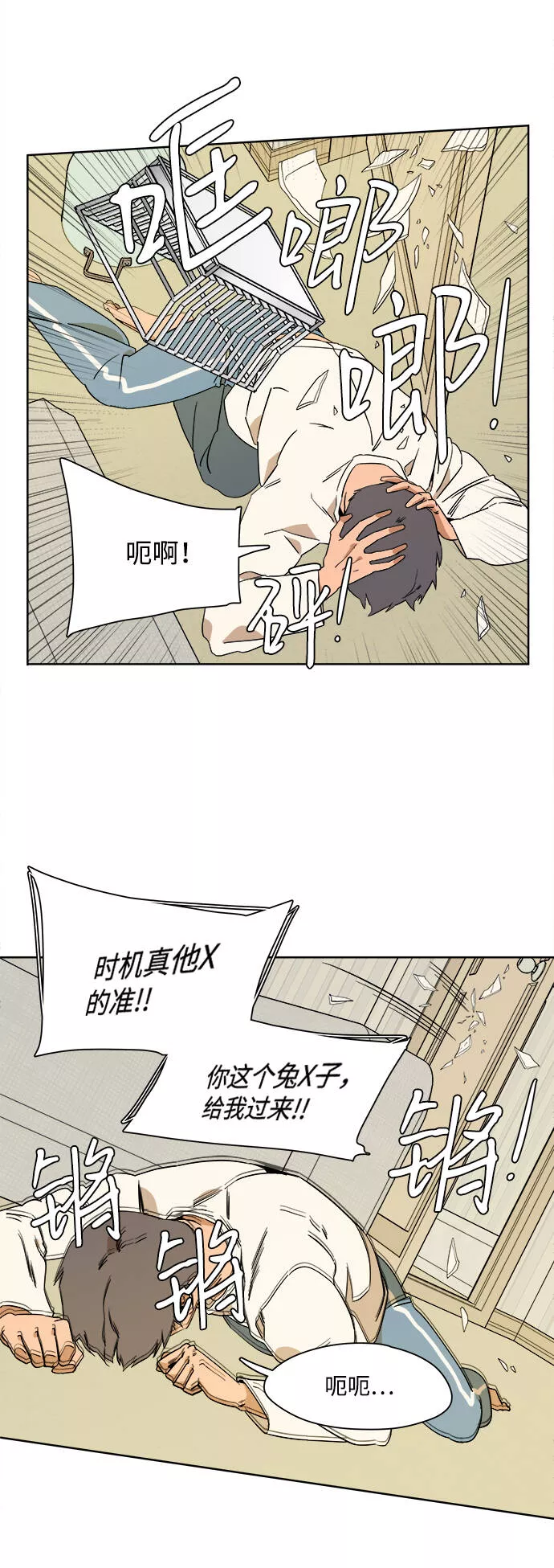 平行都市漫画,第二章（5）_D-DAY18图