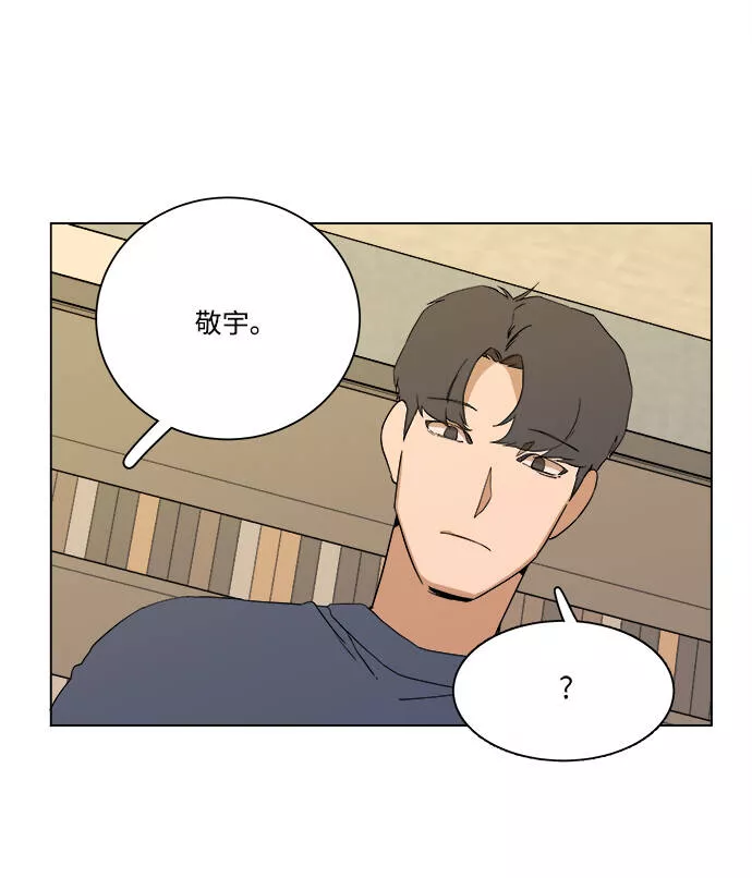 平行都市漫画,第二章（5）_D-DAY62图