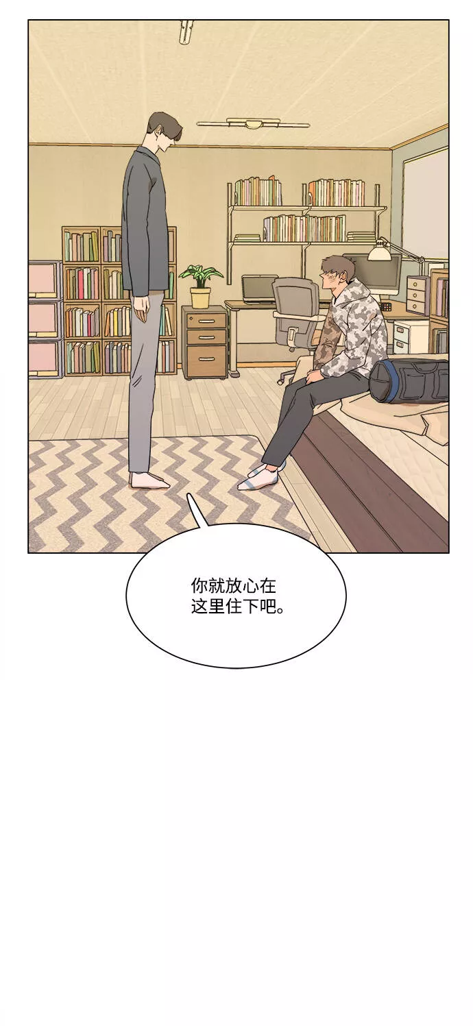 平行都市漫画,第二章（5）_D-DAY66图