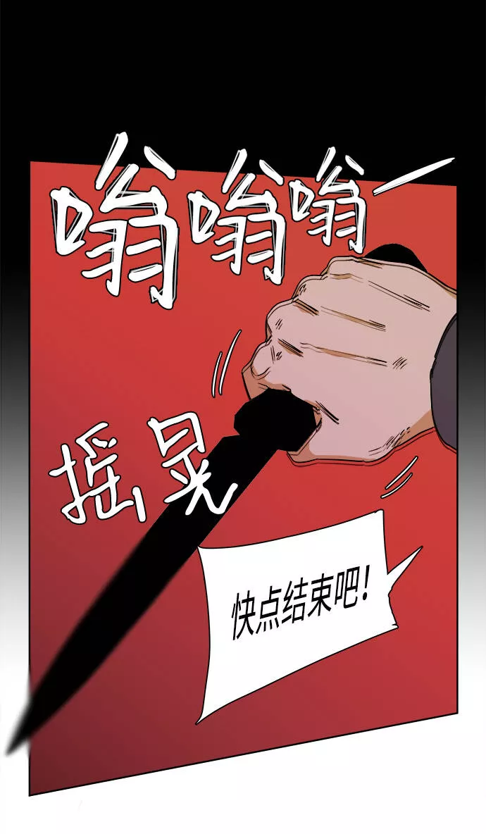 平行都市漫画,第二章（5）_D-DAY24图