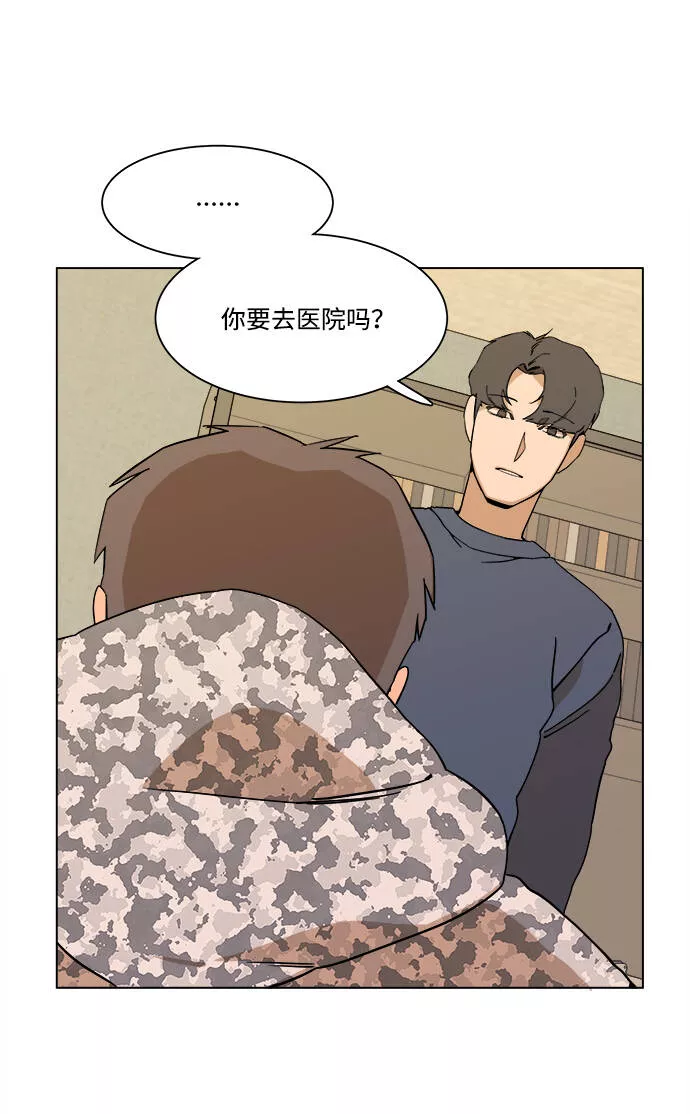 平行都市漫画,第二章（5）_D-DAY61图