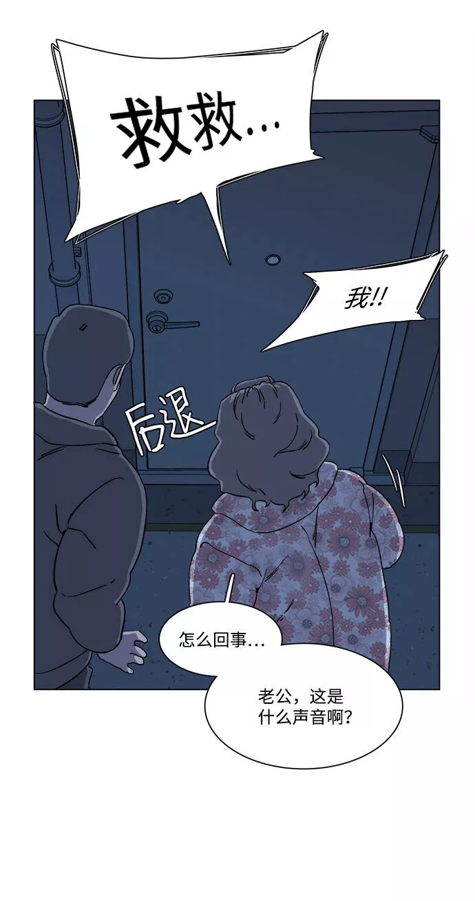 平行都市漫画,第二章（5）_D-DAY44图