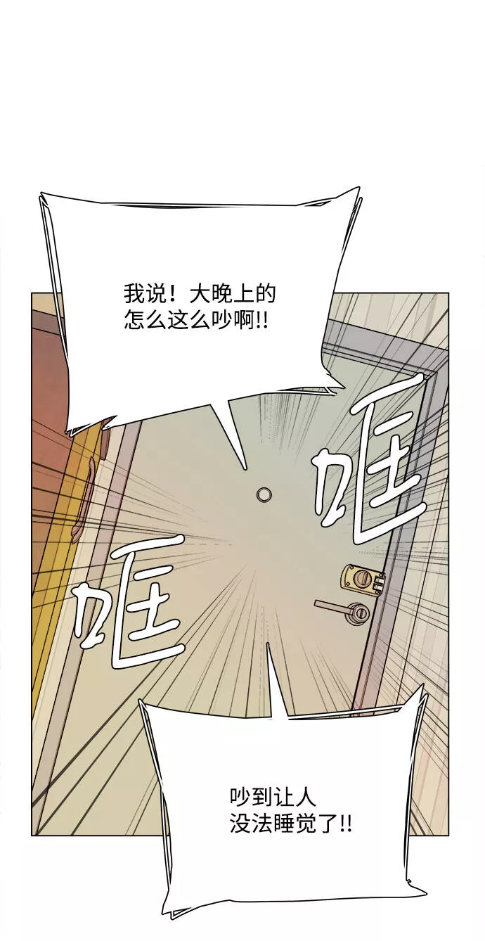 平行都市漫画,第二章（5）_D-DAY40图