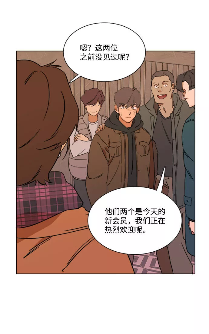 平行都市漫画,第三章（1）_Stranger60图