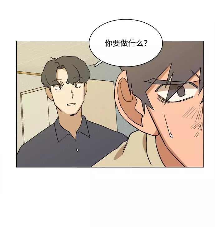 平行都市漫画,第三章（1）_Stranger16图