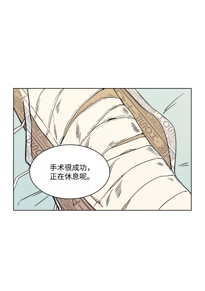 平行都市漫画,第三章（1）_Stranger28图