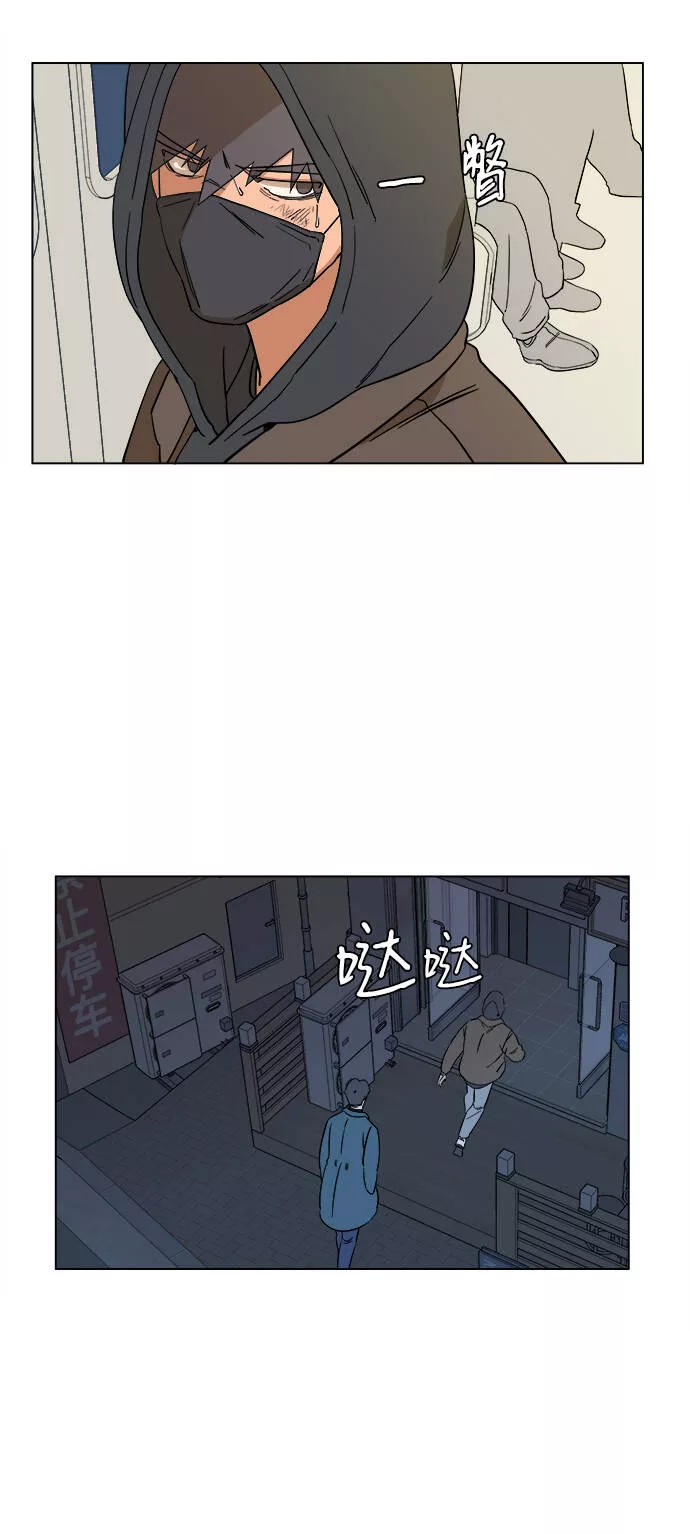 平行都市漫画,第三章（1）_Stranger41图